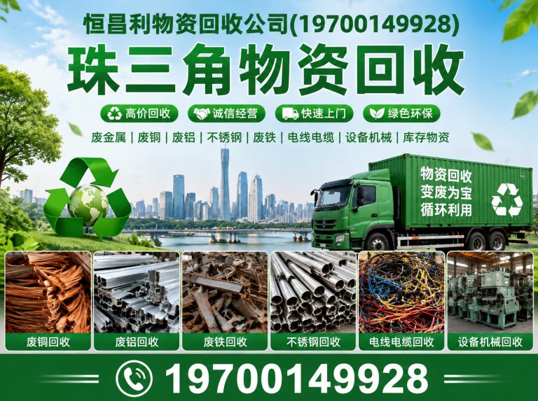 荔湾区闲置设备回收展示图